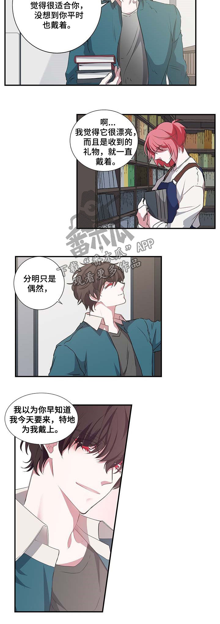 特别研究员是什么级别漫画,第44章：偶然1图