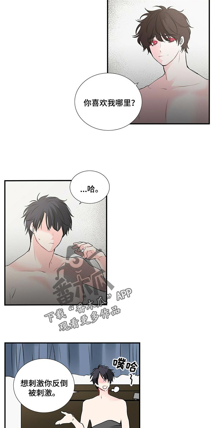 特别使命29电视连续剧漫画,第129章：后悔1图