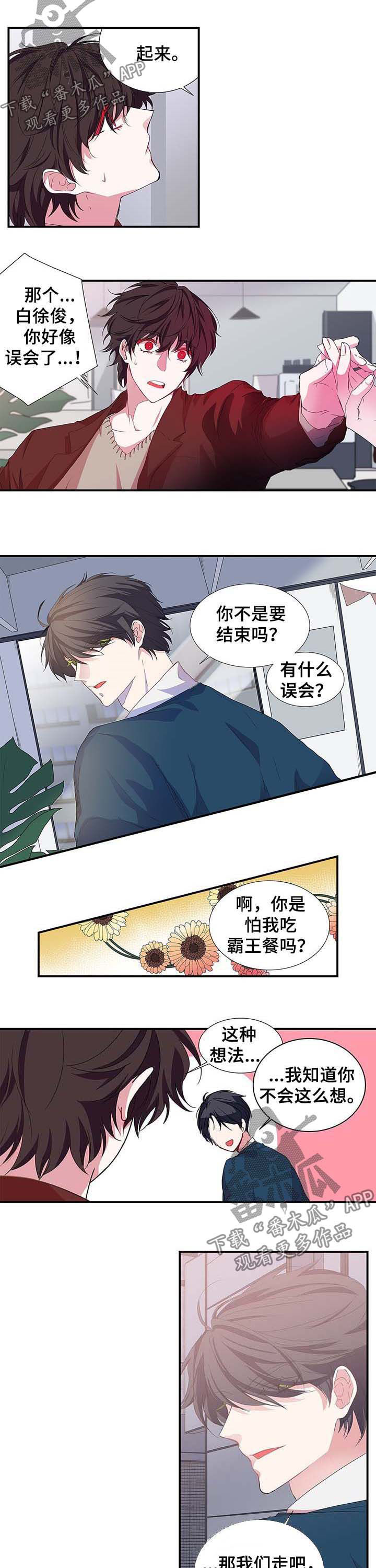 特别漂亮的三八妇女节图片漫画,第32章：霸王餐2图