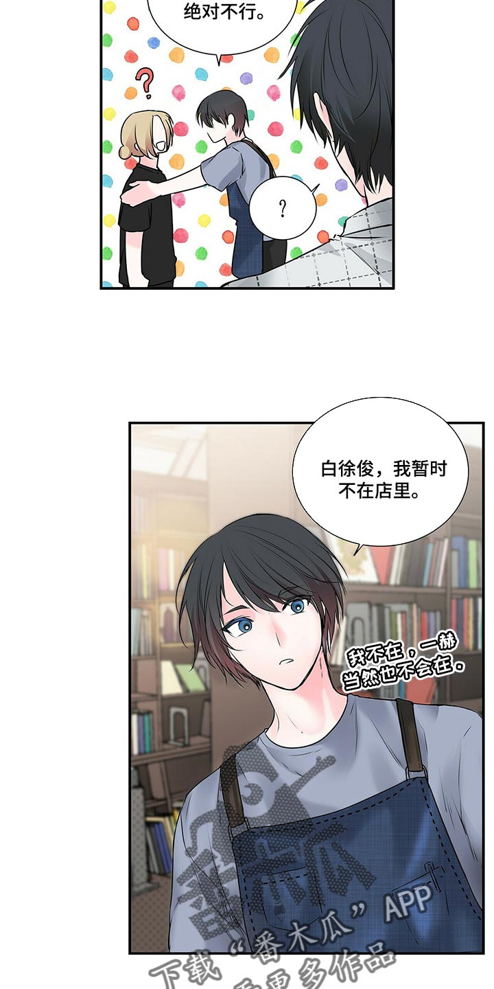 特别研究员和教授哪个厉害漫画,第134章：【番外】没见过的戒指2图