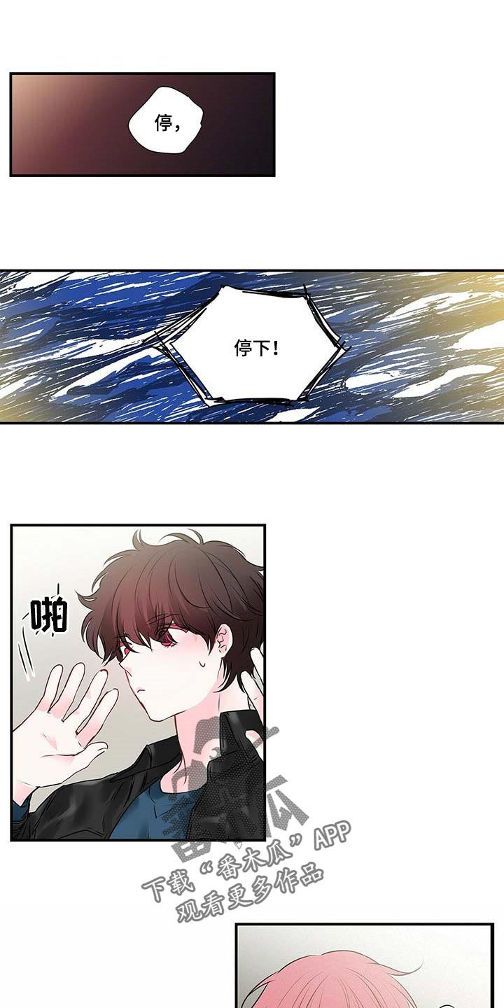 特别研究员和教授哪个厉害漫画,第120章：坦白1图