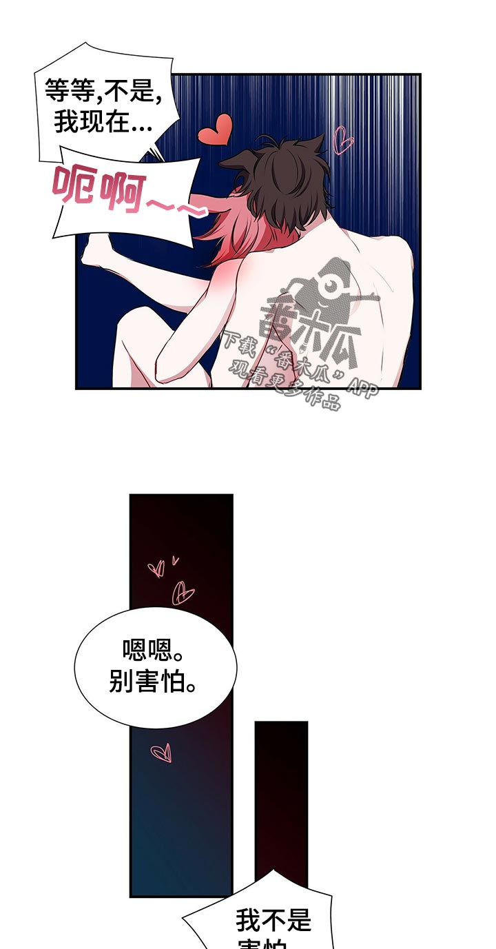 特别研究员和教授哪个厉害漫画,第88章：回家1图