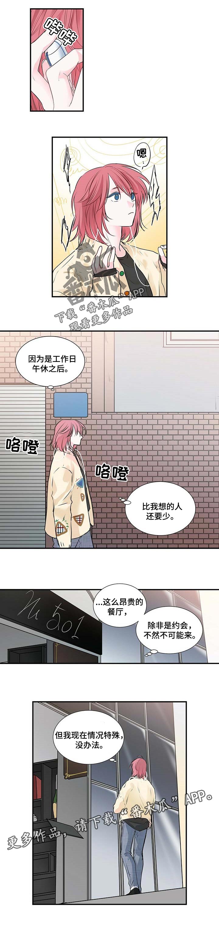 特性研究漫画,第113章：情况特殊1图