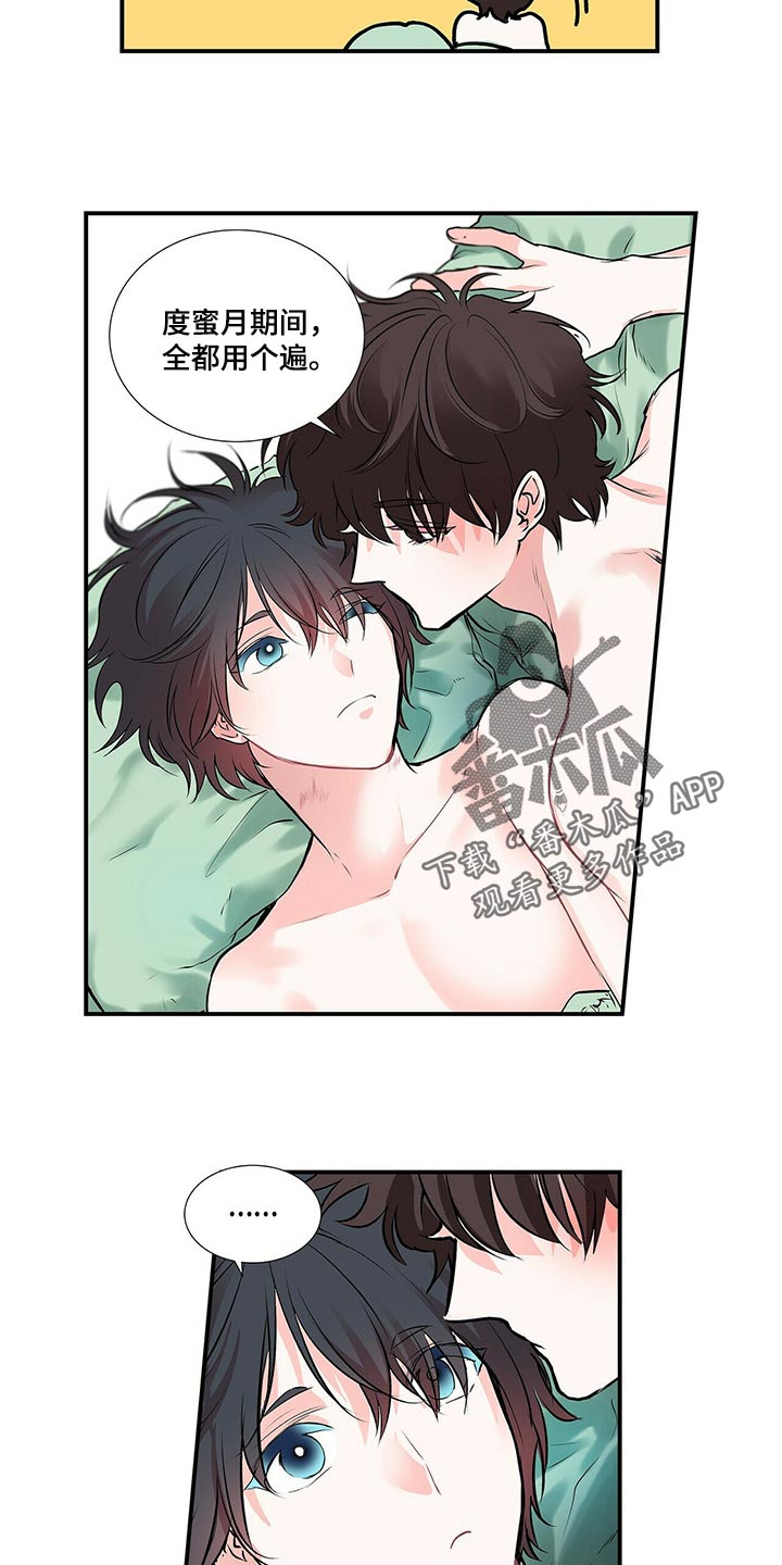特别任务漫画,第138章：【番外】我永远的花朵（完结）1图