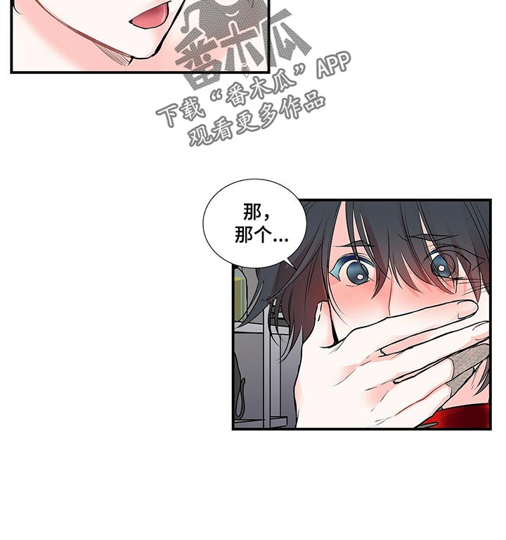 特别任务漫画,第138章：【番外】我永远的花朵（完结）1图