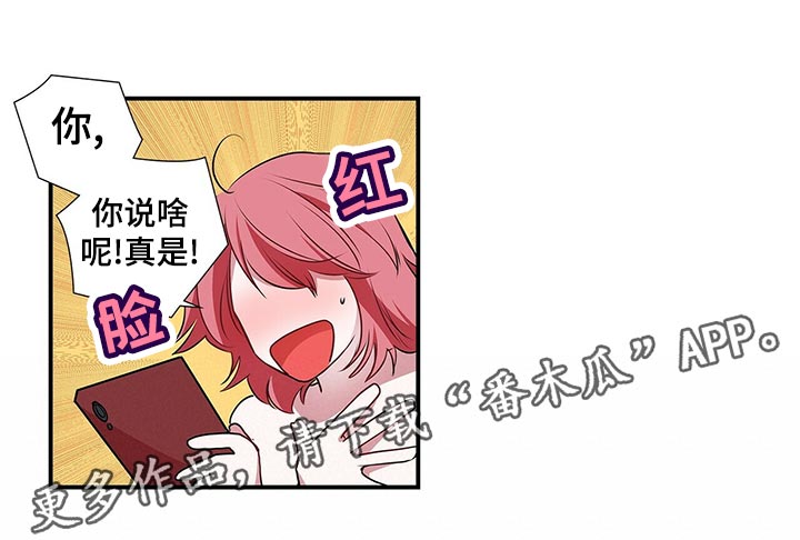 特别研究员和研究员的区别漫画,第89章：礼物1图