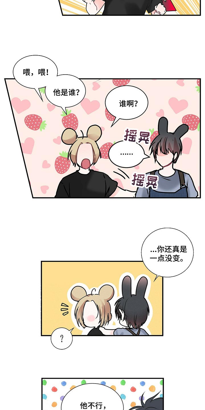 特别的反义词漫画,第134章：【番外】没见过的戒指1图