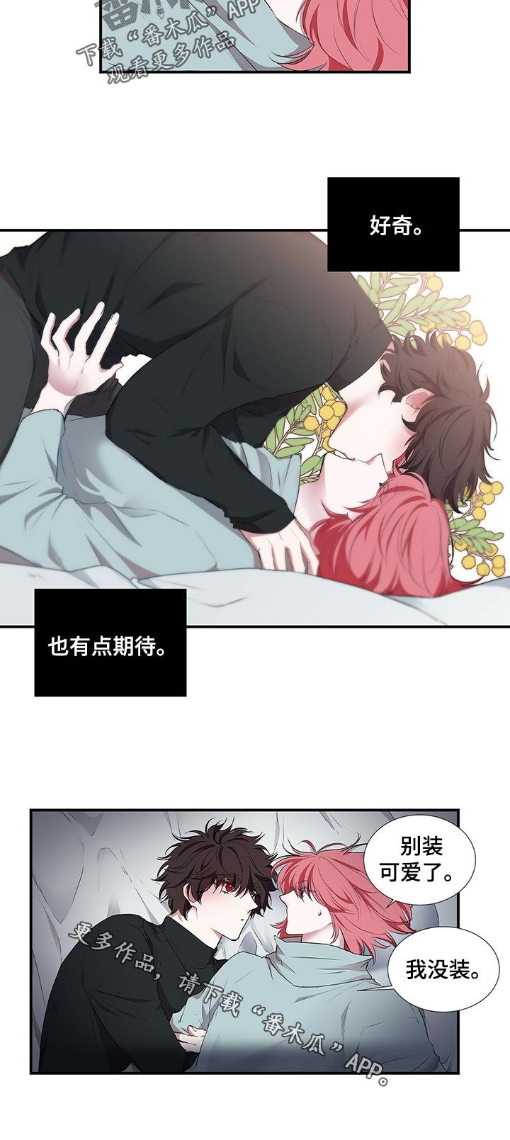 特别研究助理 中科院漫画,第75章：别装可爱了2图