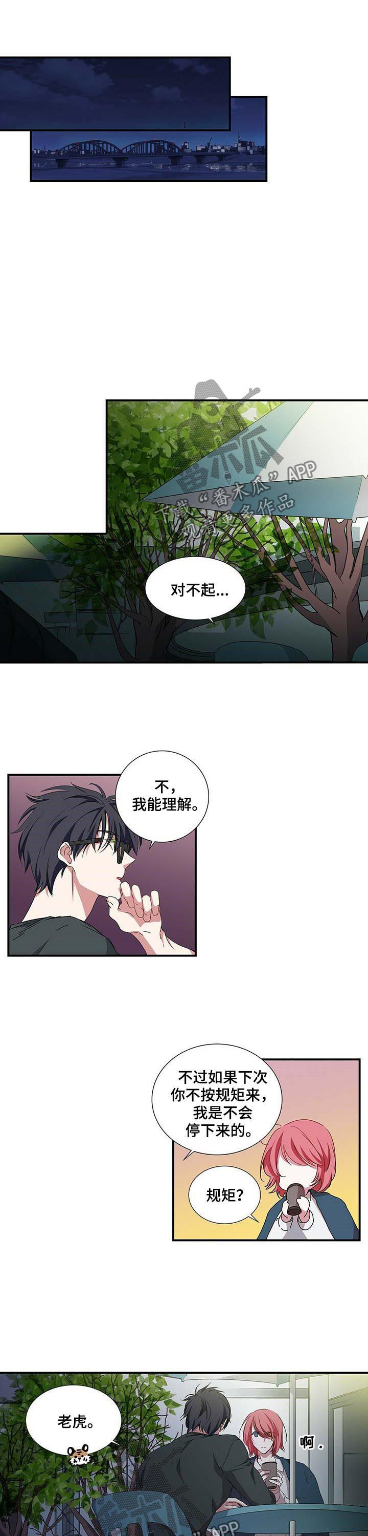 特别研究员是什么级别漫画,第49章：书2图