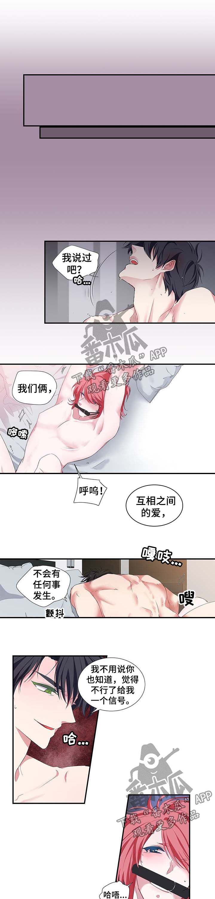 特别研究员和研究员的区别漫画,第38章：听到了什么1图