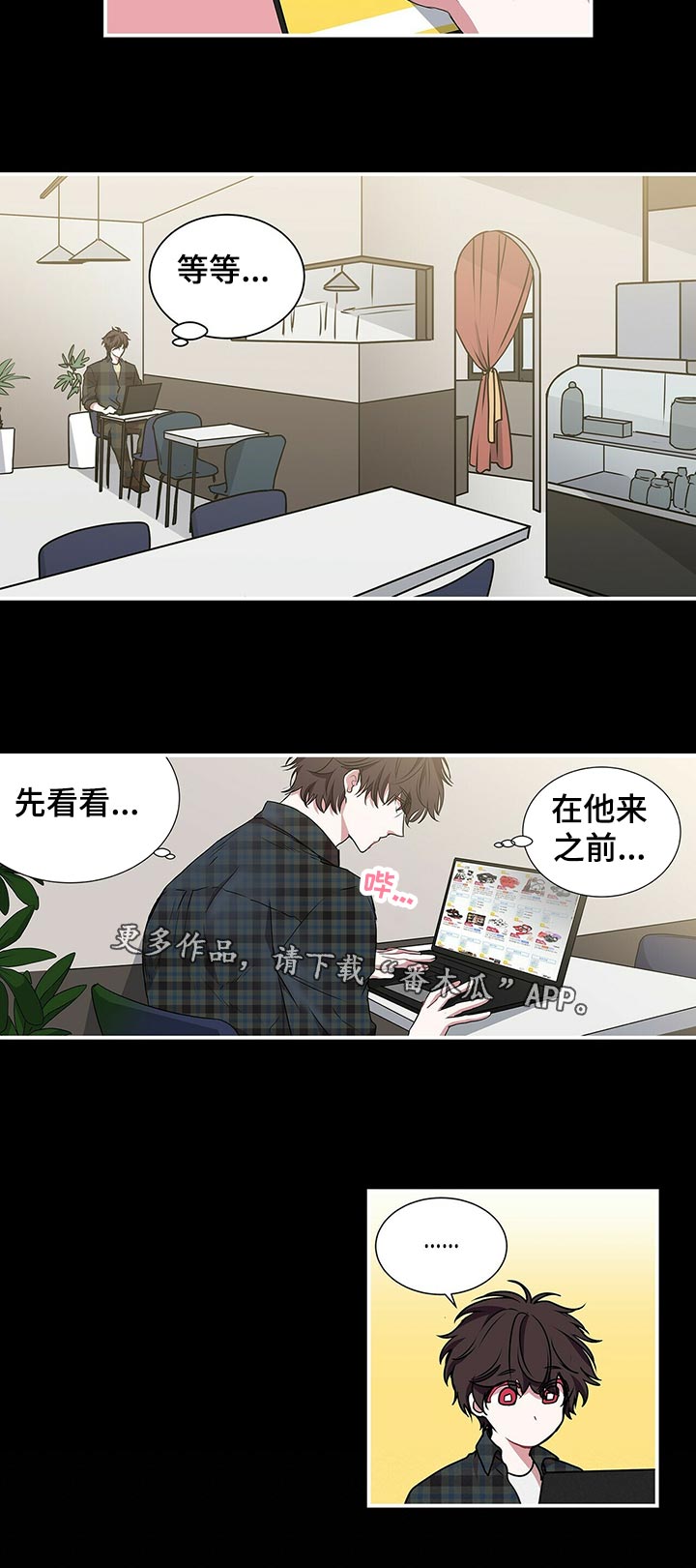 特别研究员和教授哪个厉害漫画,第73章：痕迹2图