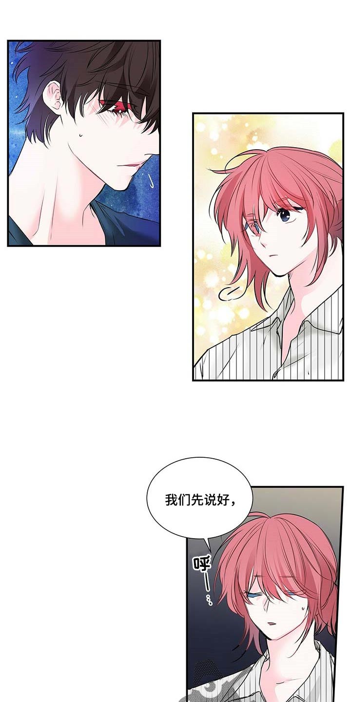 特别研究员是什么级别漫画,第120章：坦白2图