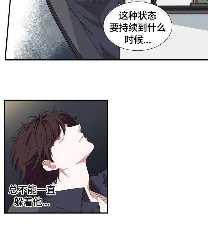 特别研究助理 中科院漫画,第58章：消极内容2图