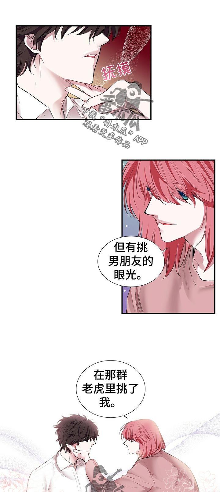 特别研究员和教授哪个厉害漫画,第84章：果然1图