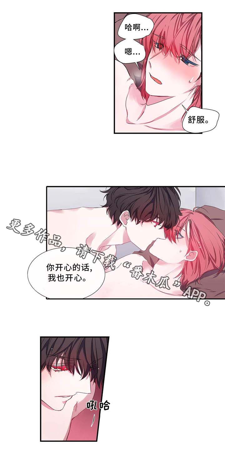 特别的反义词是什么漫画,第8章：奖励2图