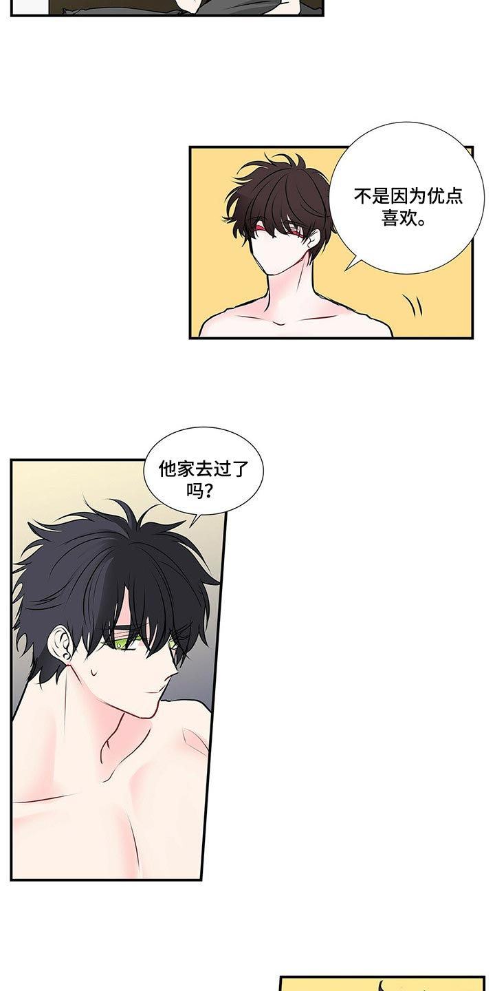 特别使命29电视连续剧漫画,第129章：后悔2图