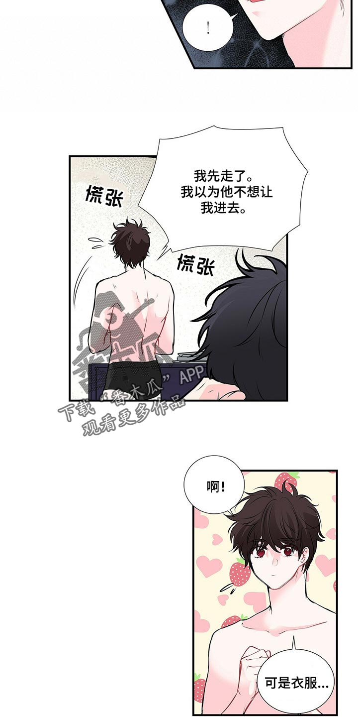 特别研究员和研究员的区别漫画,第129章：后悔2图