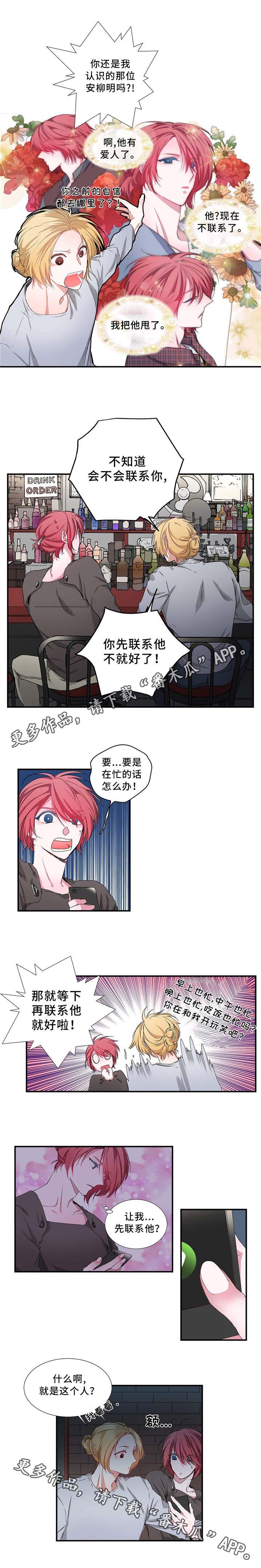 特别研究员和研究员的区别漫画,第18章：自信一点1图