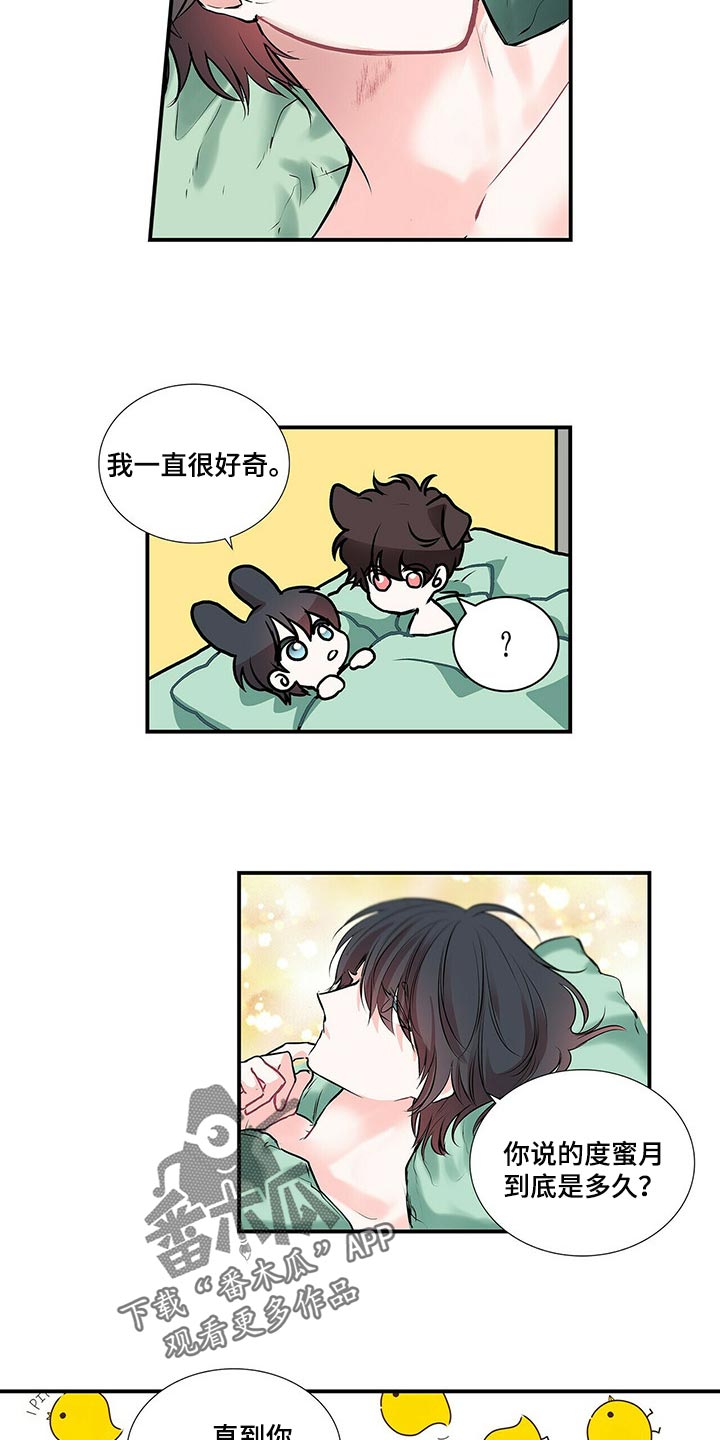 特别任务漫画,第138章：【番外】我永远的花朵（完结）2图