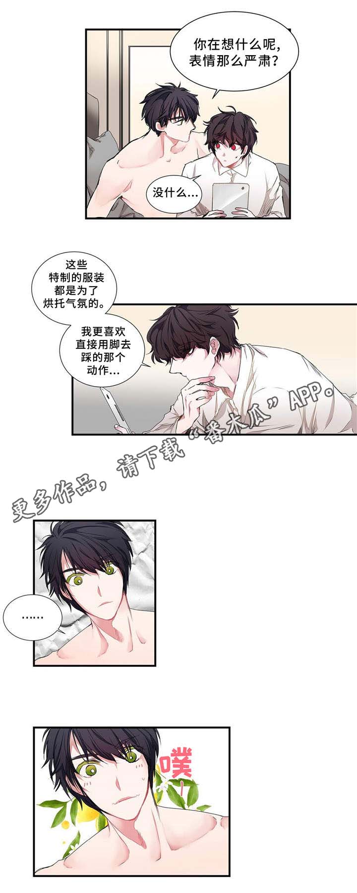 特别研究助理与博士后有什么区别漫画,第13章：咨询1图