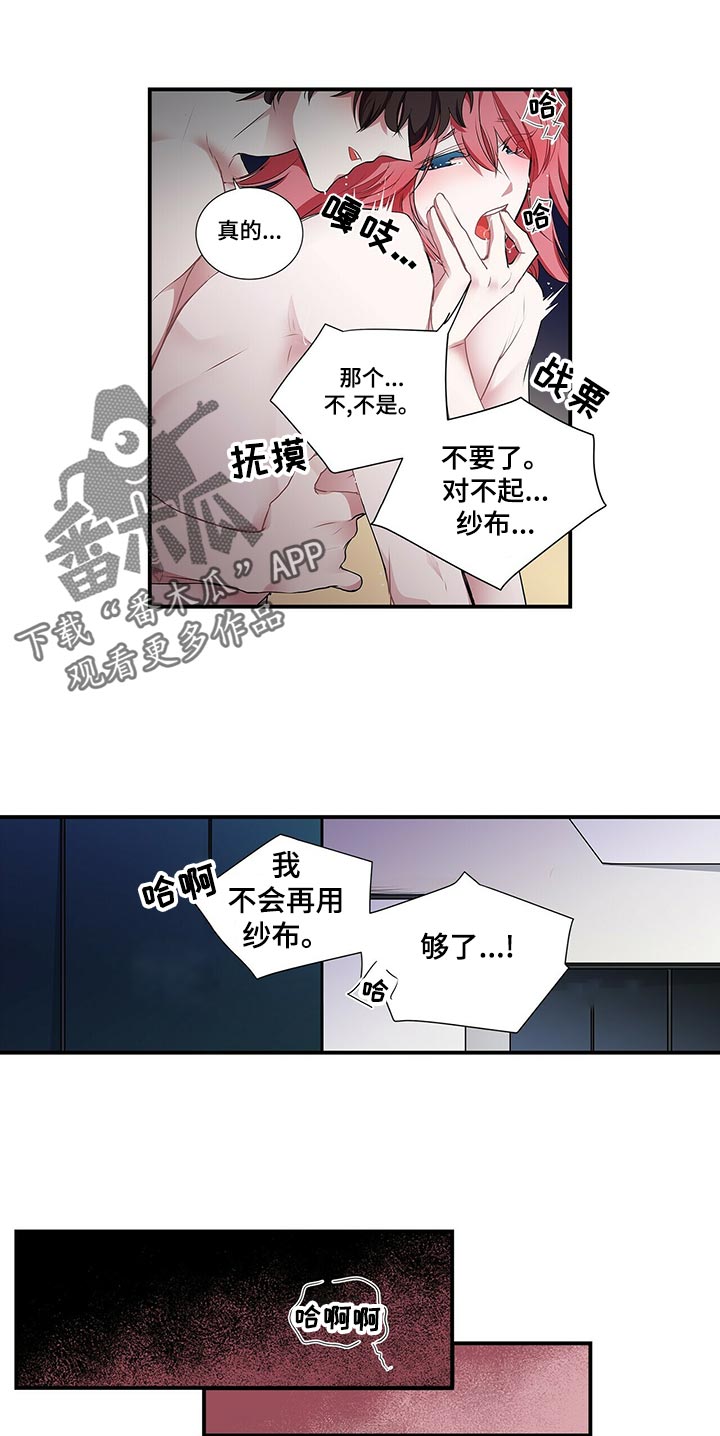 特别使命29电视连续剧漫画,第78章：还满意吗1图