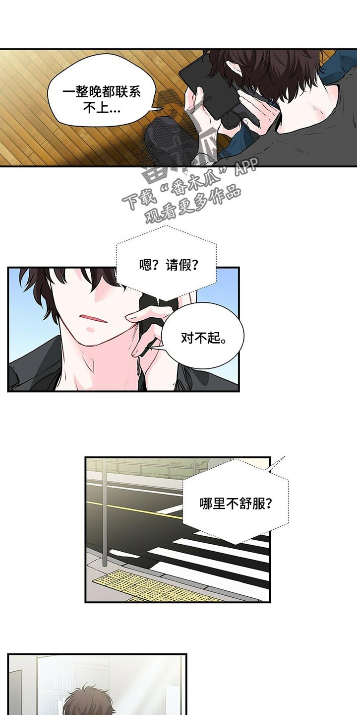 特别漂亮的美文图片漫画,第126章：为什么不告诉我1图