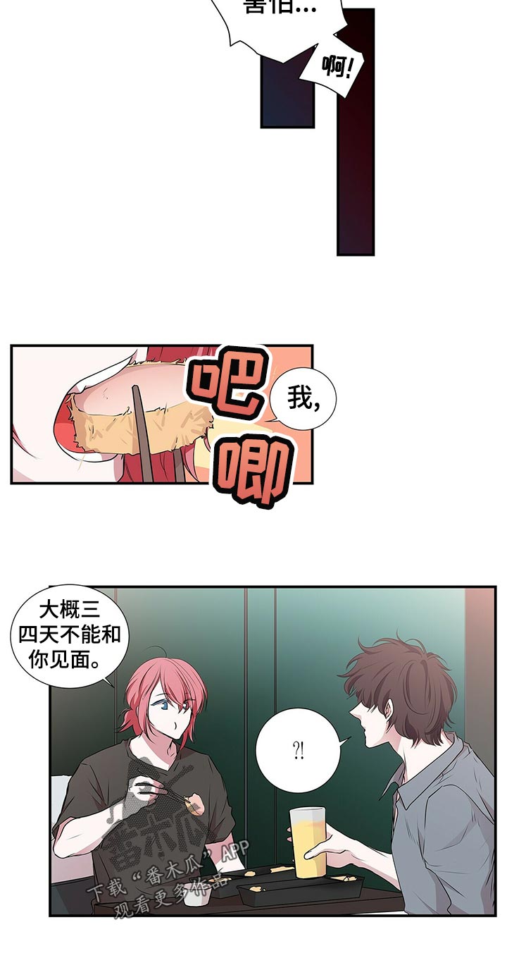 特别攻击队漫画,第88章：回家2图