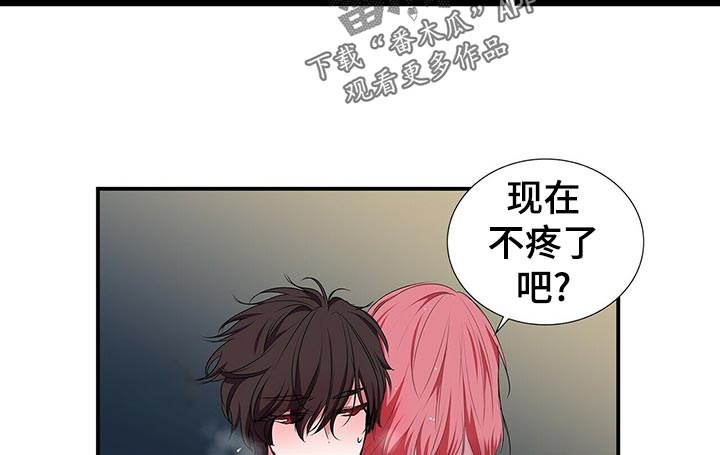 特别研究助理值得做吗漫画,第86章：别管他2图