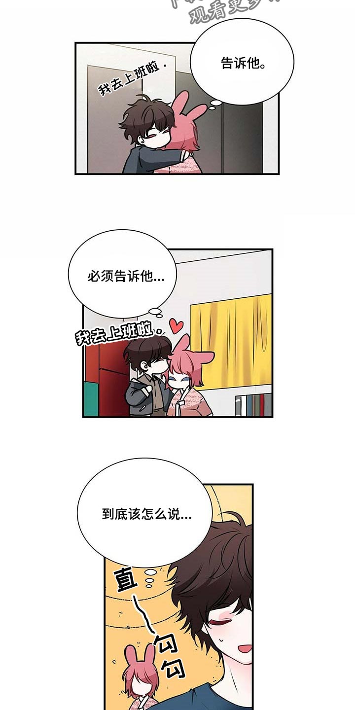 特别研究助理是职务还是职称漫画,第119章：我们移民吧1图