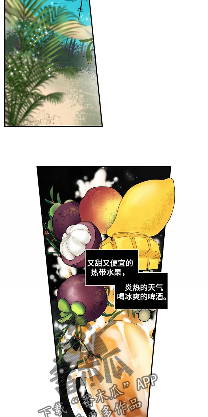 特别研究员和教授哪个厉害漫画,第135章：【番外】结婚1图