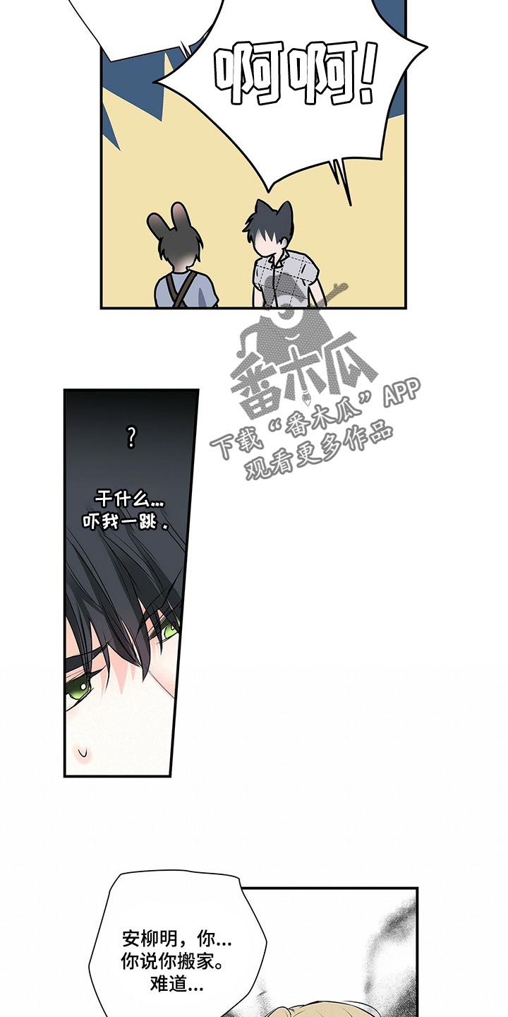 特别研究员和研究员的区别漫画,第135章：【番外】结婚1图