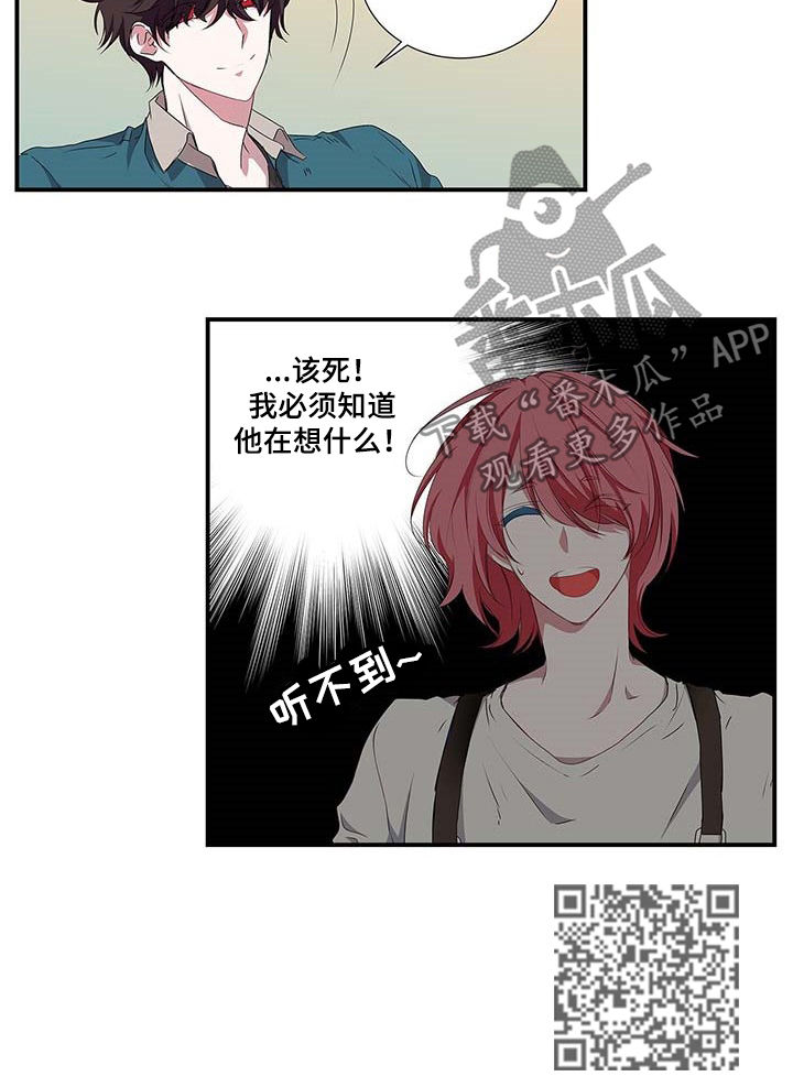 特别研究员和教授哪个厉害漫画,第43章：他在想什么1图