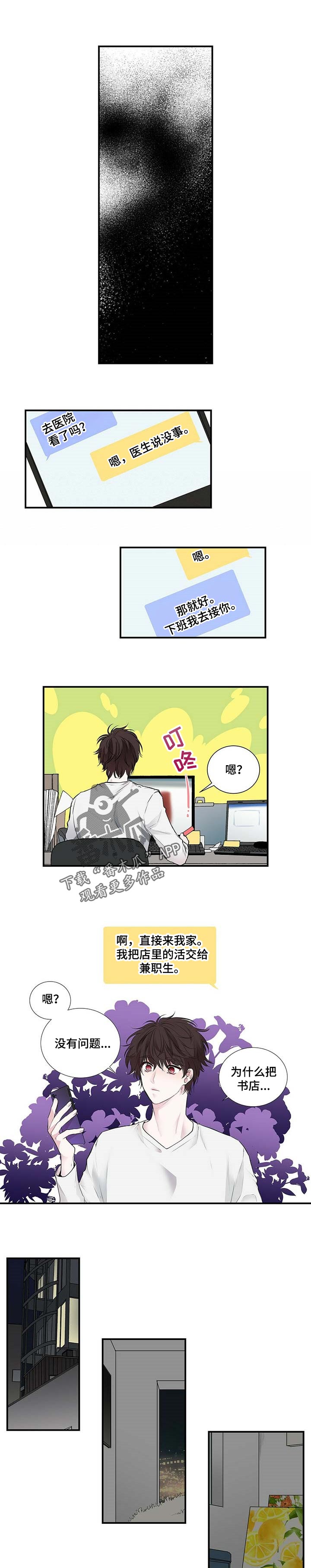 特别研究员和教授哪个厉害漫画,第103章：抱着我2图