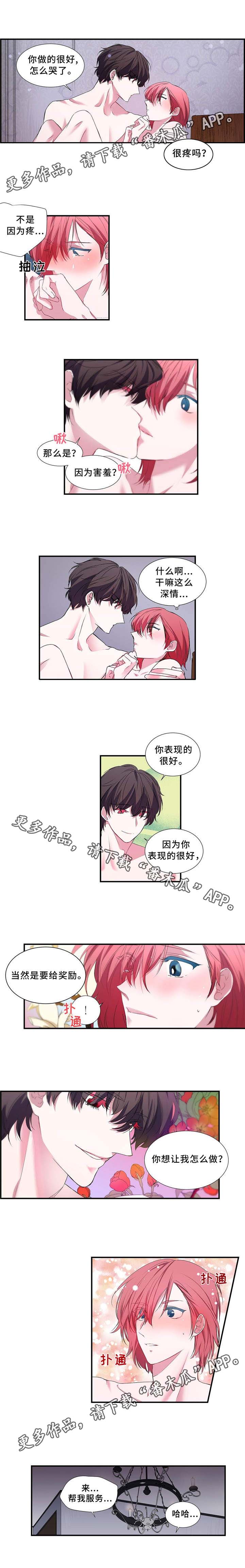 特别研究员是什么级别漫画,第7章：特殊玩法2图