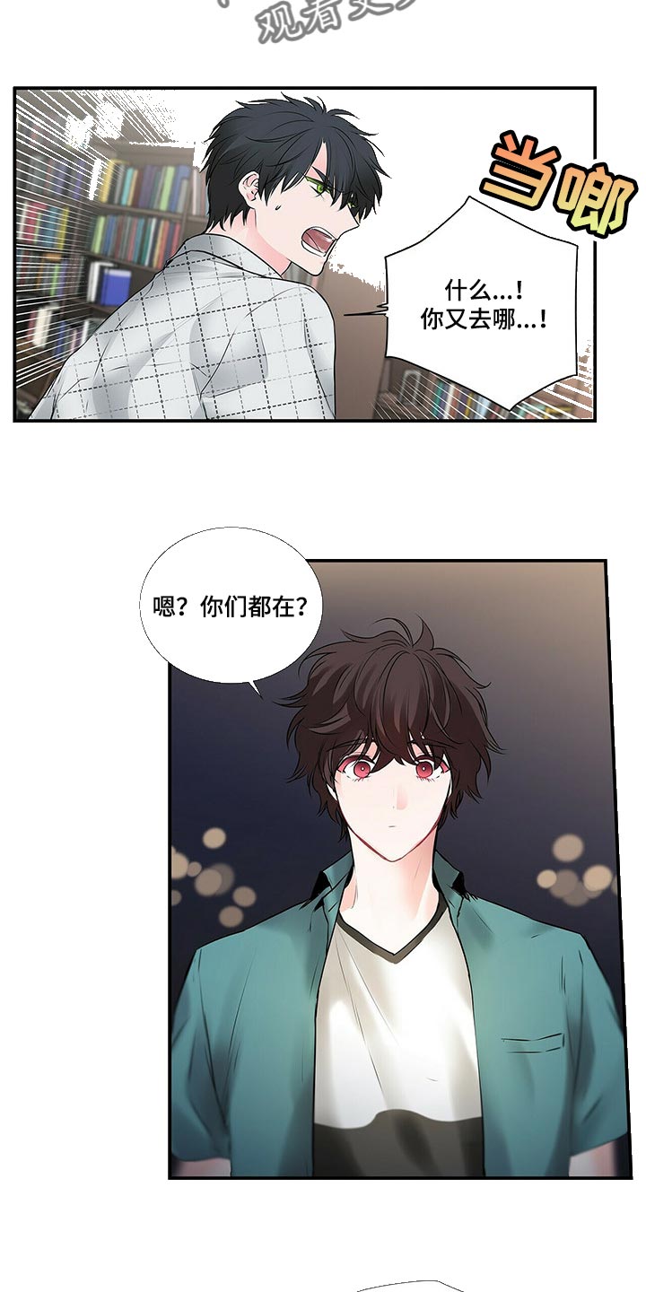 特别研究员和教授哪个厉害漫画,第134章：【番外】没见过的戒指1图