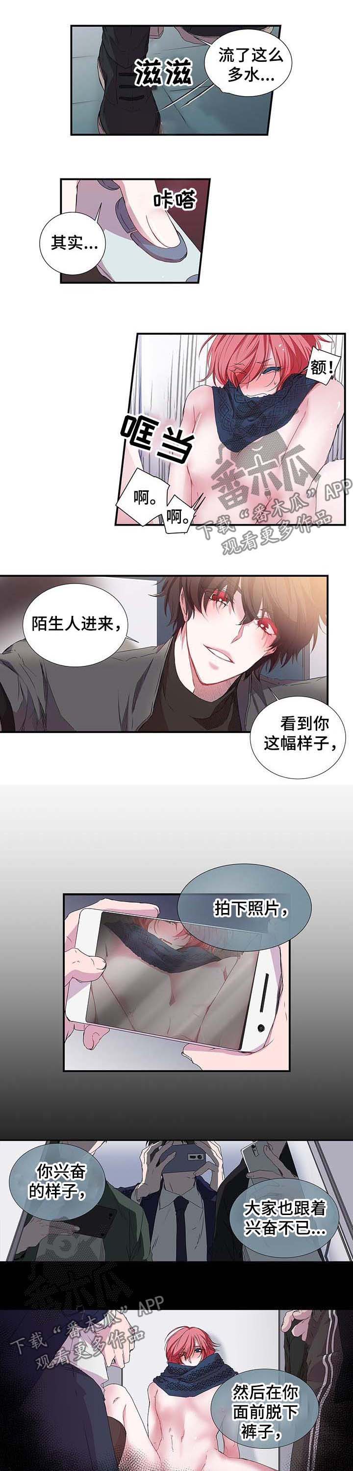 特别研究所漫画,第28章：你别走 1图