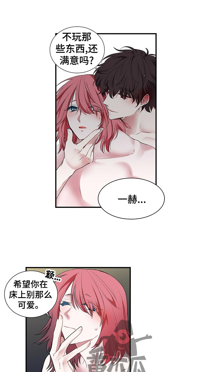 特别研究员是正教授吗漫画,第78章：还满意吗1图