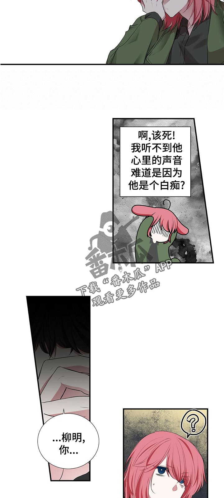 特别研究助理与博士后有什么区别漫画,第83章：是不是来过这里1图