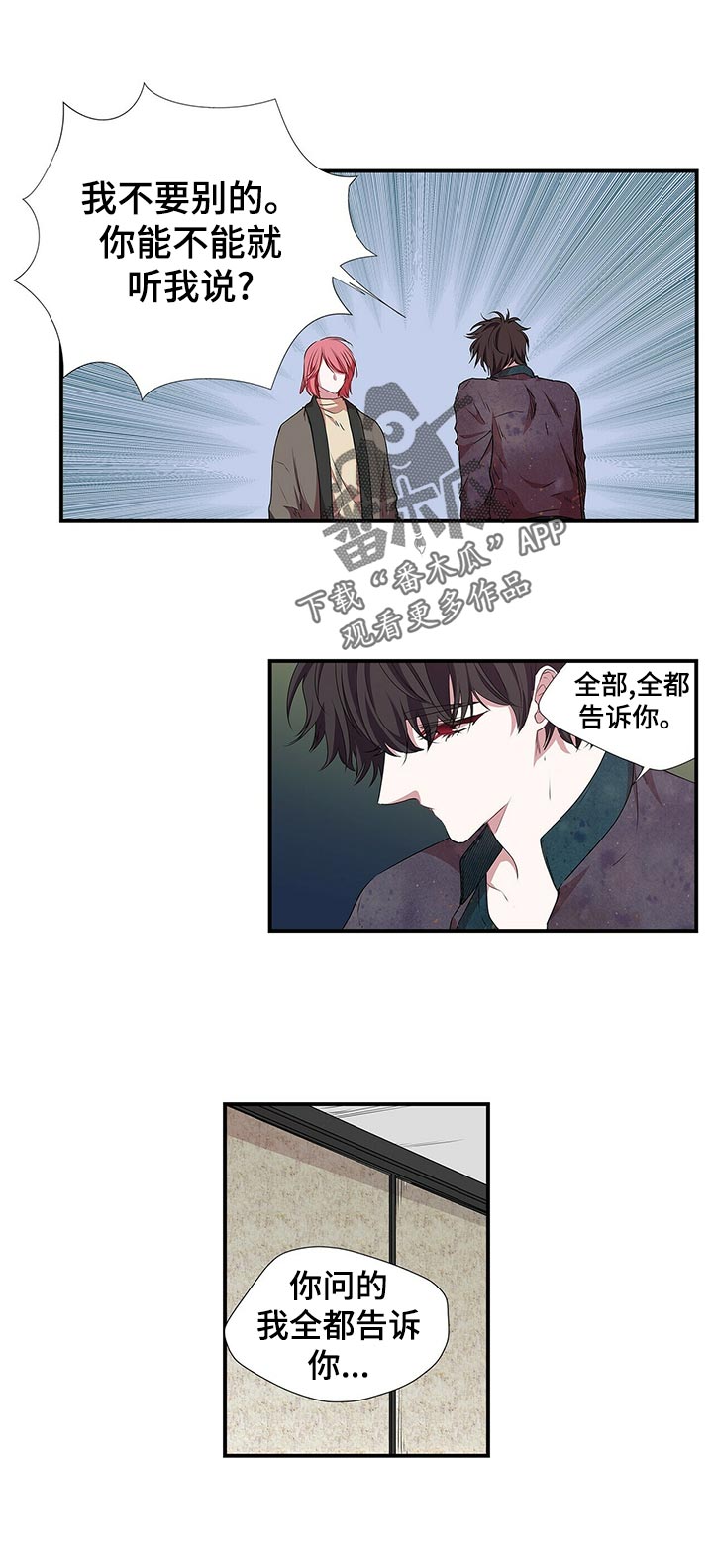 特别研究员和研究员的区别漫画,第64章：和谁？1图