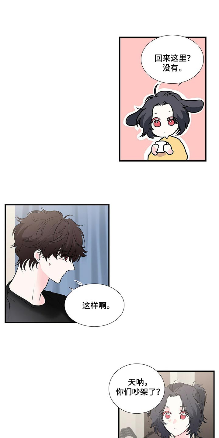 特别研究所漫画,第127章：最后一次1图