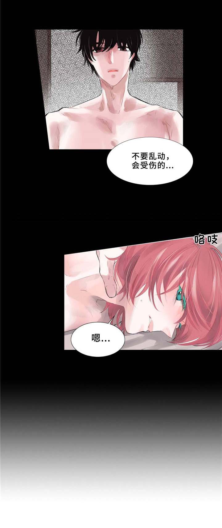 特别研究员和研究员的区别漫画,第2章：糊涂2图