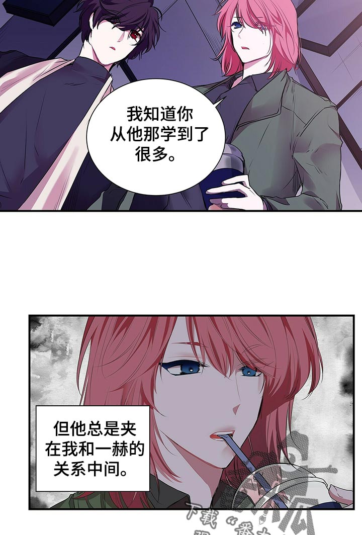 特别研究助理基金漫画,第82章：兄弟1图