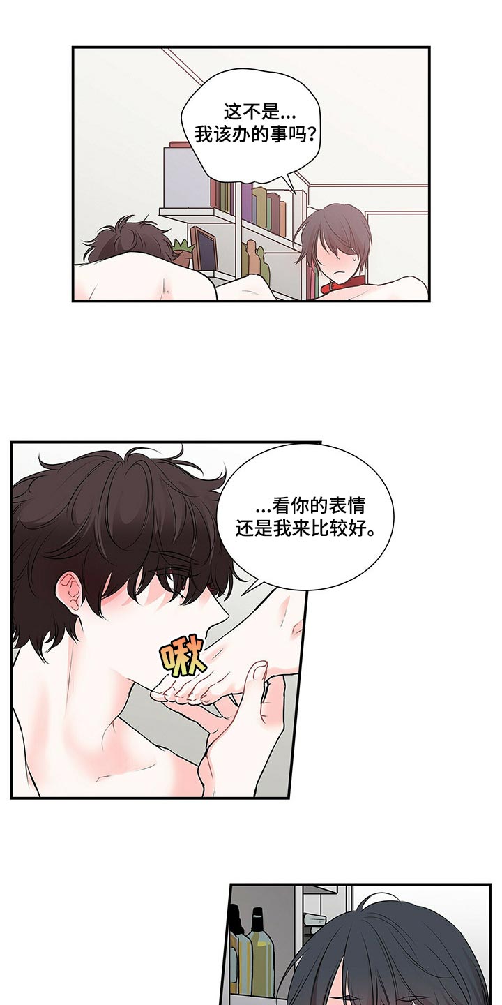 特别任务漫画,第138章：【番外】我永远的花朵（完结）2图