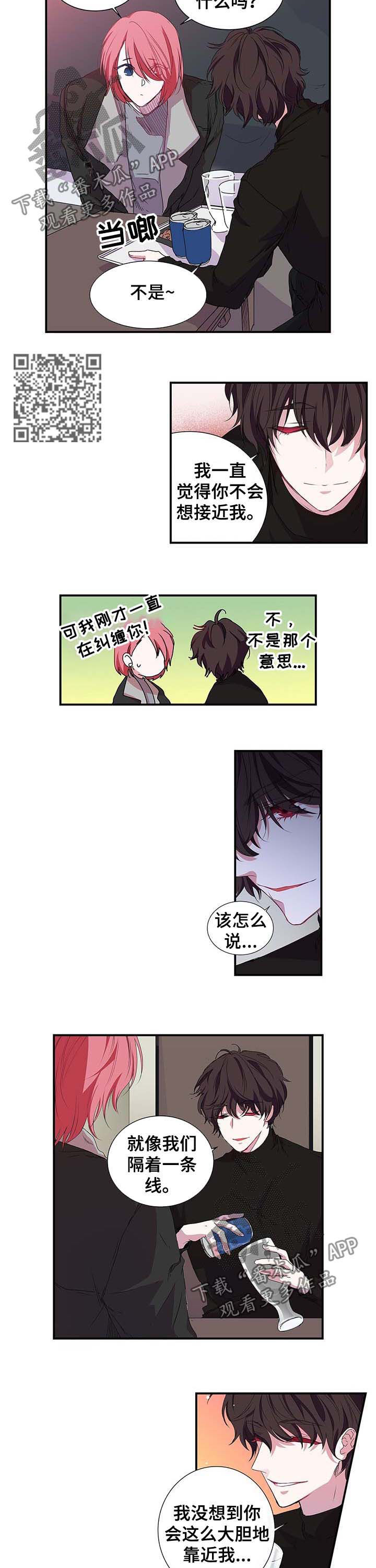 特别研究助理值得做吗漫画,第29章：相处1图