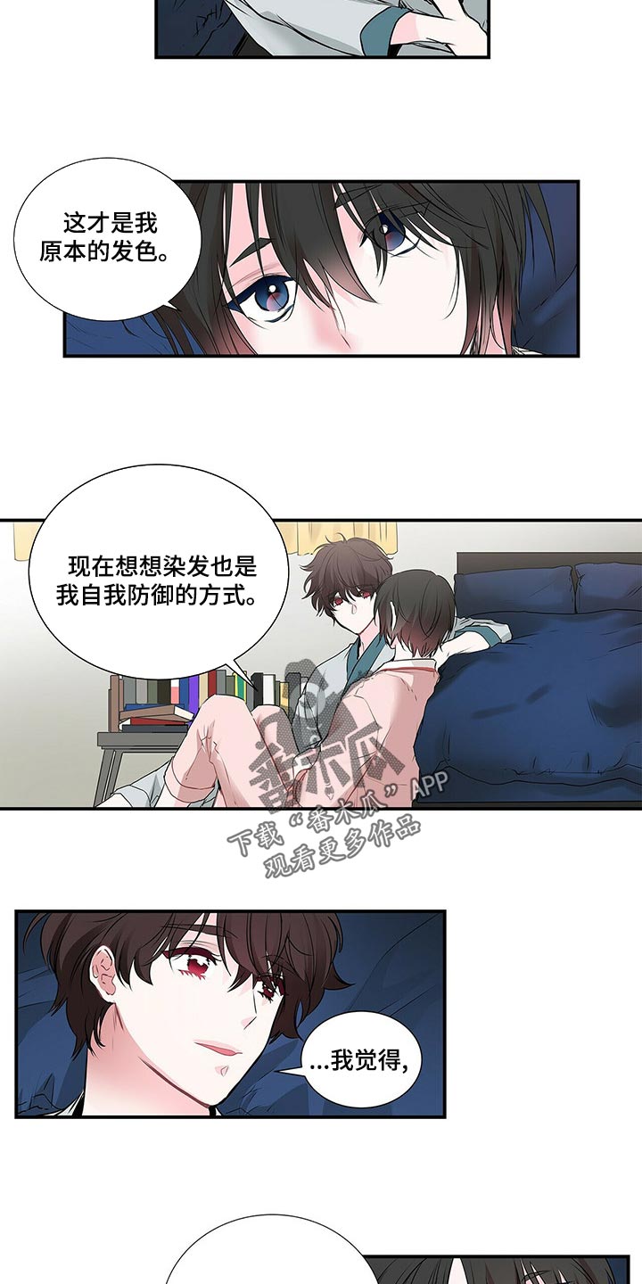 特别研究员是什么级别漫画,第133章：现在我在你身边【完结】1图