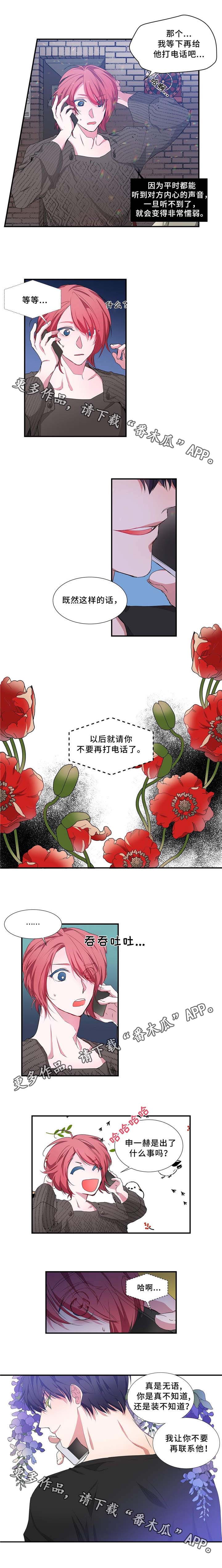 特别研究员和研究员的区别漫画,第19章：失落2图