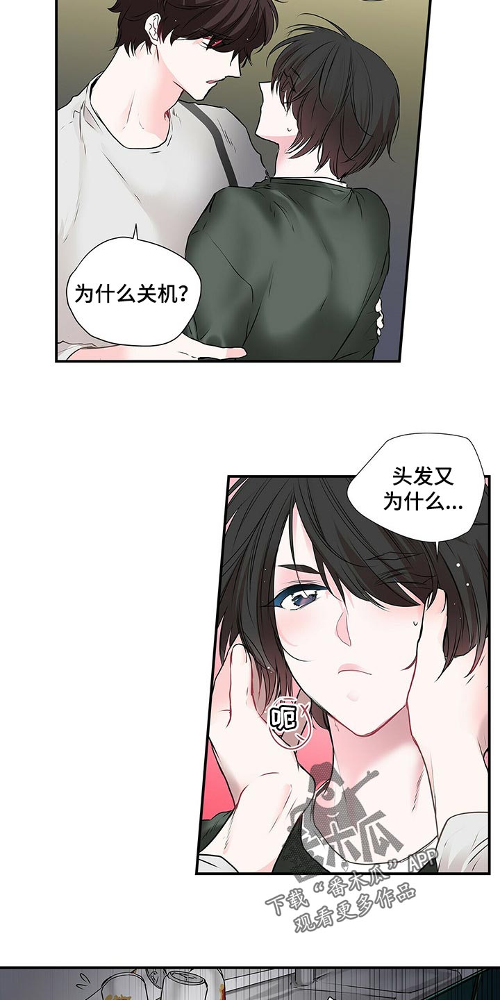 特别研究员是什么级别漫画,第132章：慢慢熟悉2图