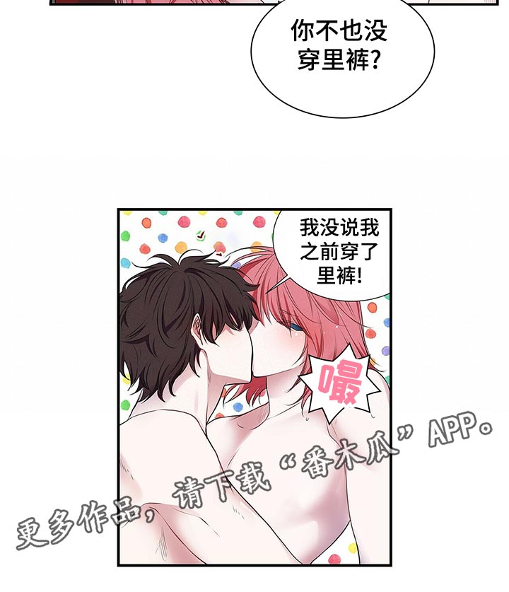 特别迷人的女明星漫画,第85章：可爱1图