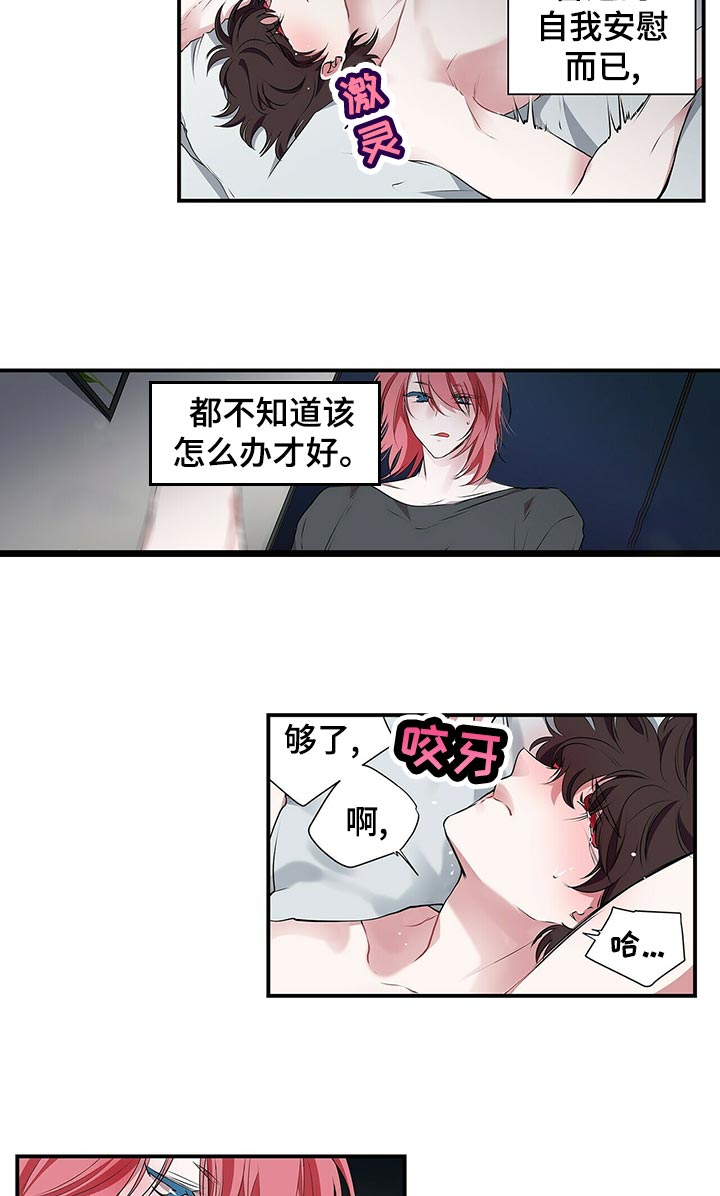 特别研究员是什么级别漫画,第76章：抱到什么时候2图