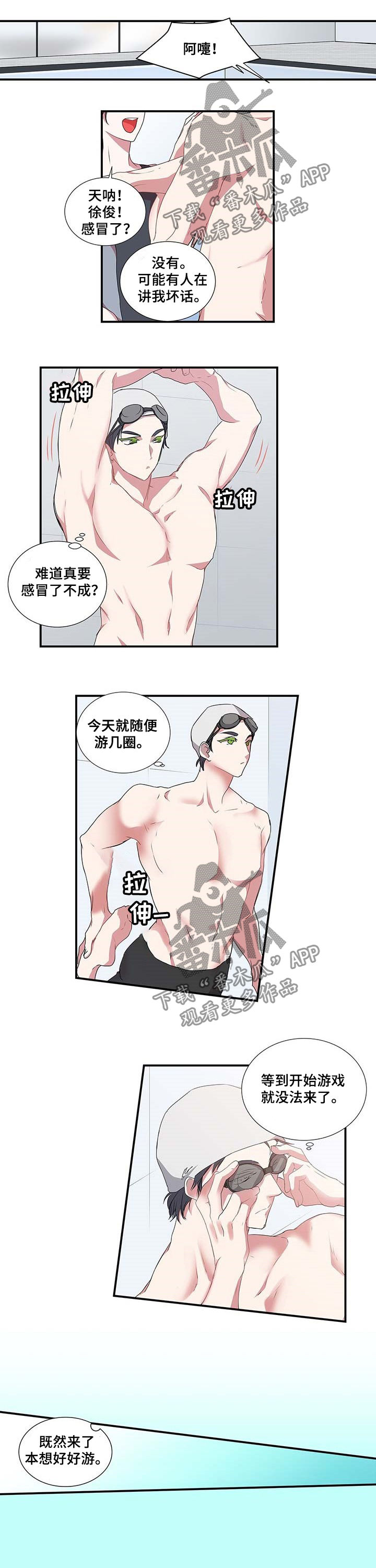 特别研究员和研究员的区别漫画,第44章：偶然1图